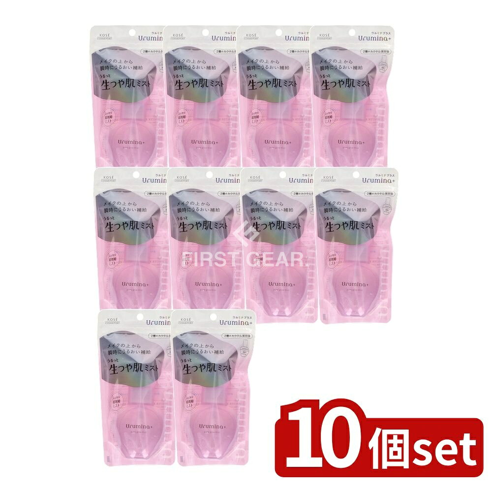 ＼レビュー特典有／【10個セット】 コーセー ウルミナプラス 生つや肌ミスト [単品内容量/70ml] | コーセー ウルミナプラス 生つや肌ミスト コーセー ミスト 美容液 潤い フェイスミスト 化粧水 日本製 おすすめ スキンケア フローラル 香り 化粧品 コスメ｜セミプロＤＩＹ店ファースト