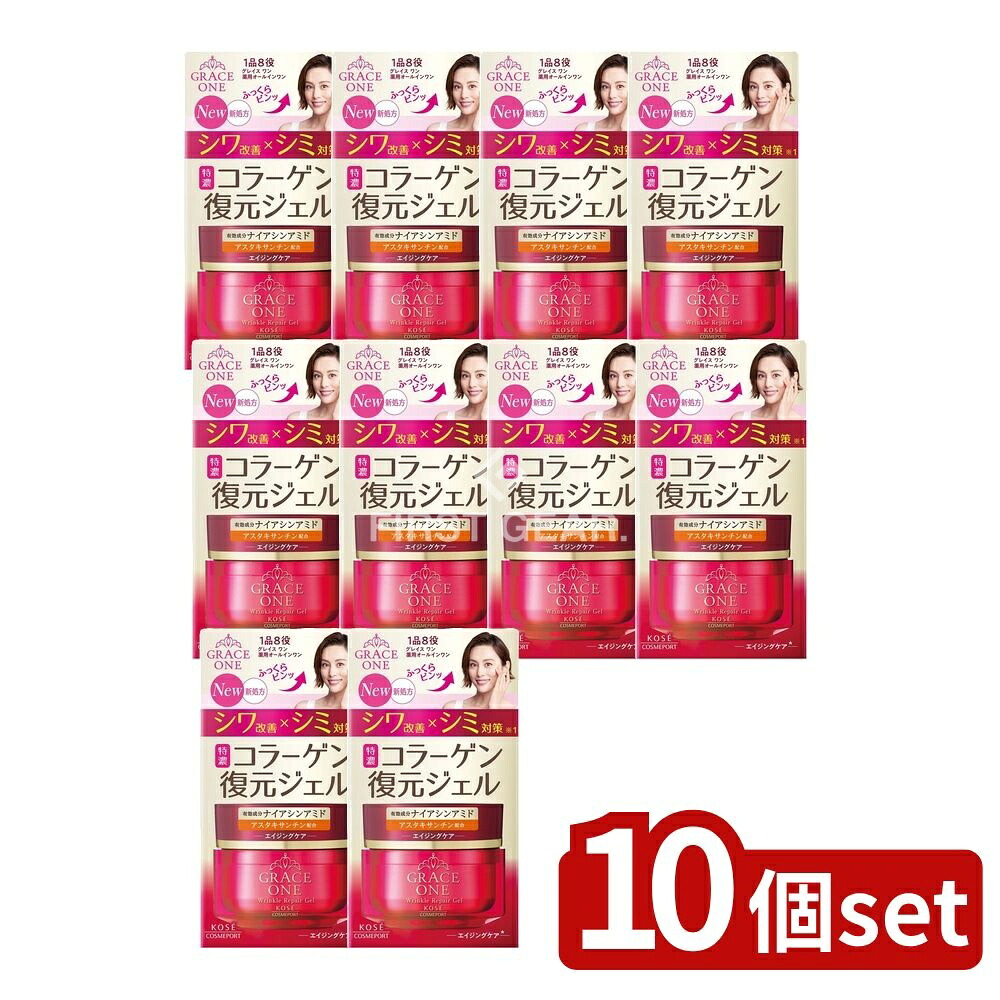 ＼レビュー特典有／【10個セット】 コーセー グレイスワン 薬用リンクル リペアジェル [単品内容量/100g] | コーセー コスメポート グレイスワン コラーゲン 復元ジェル 医薬部外品 オールインワンジェル ナイアシンアミド 美容ジェル コラーゲンジェル｜セミプロＤＩＹ店ファースト