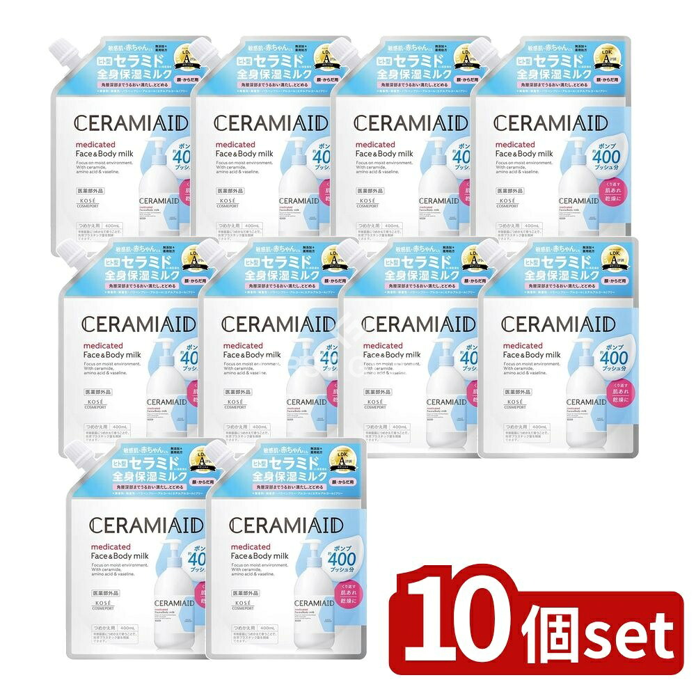 ＼レビュー特典有／【10個セット】 コーセー セラミエイド 薬用 スキンミルク 詰替え [単品内容量/400ml] | コーセー スキンミルク コーセーコスメポート セラミエイド ボディクリーム 薬用スキンミルク 敏感肌 無添加 ヴェール 赤ちゃん用 日本製 化粧品｜セミプロＤＩＹ店ファースト