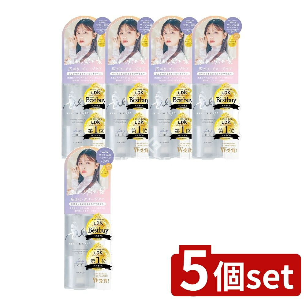 ＼レビュー特典有／【5個セット】 コスメテックスローランド エアリー&イージー グロッシーリペアオイル [単品内容量/100ml] | エアリー ヘアオイル リペアオイル ヘアケア アウトバストリートメント グロッシー ナイトケア ムスクフローラル 香り マルチオイル