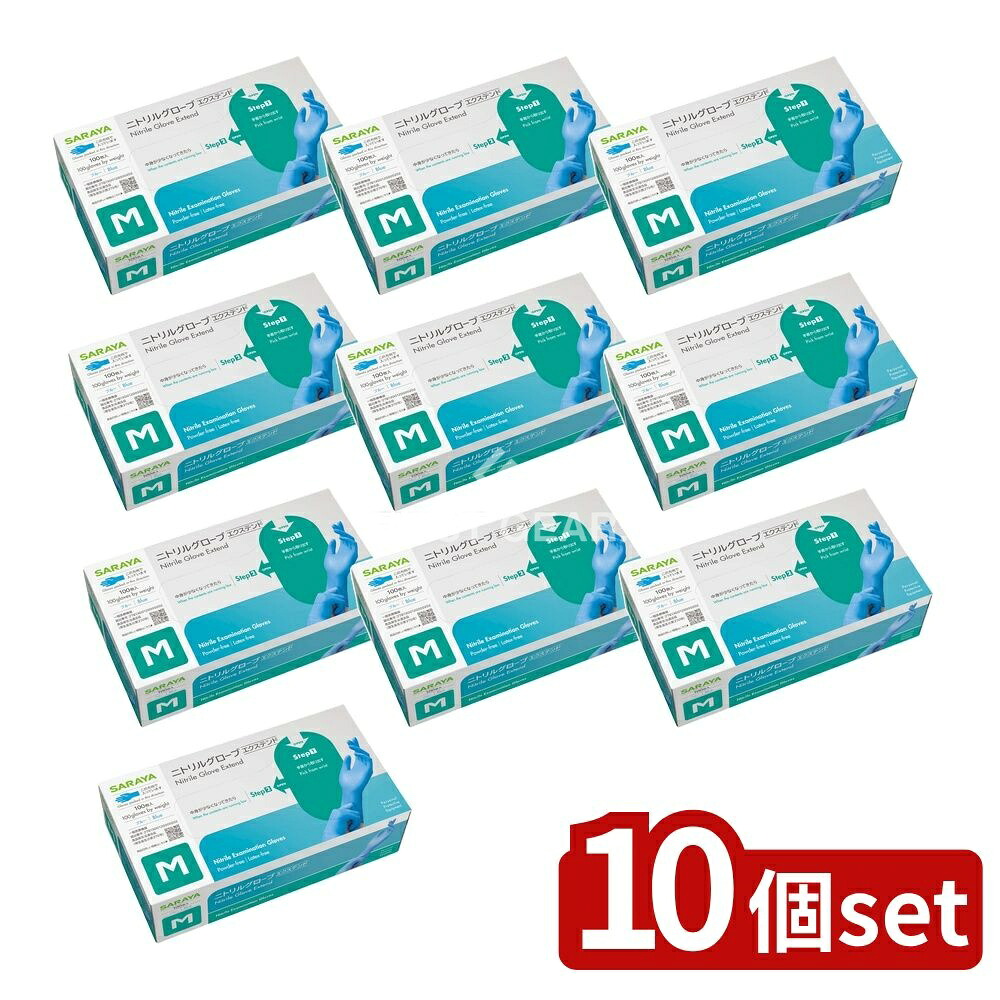 ＼レビュー特典有／【10個セット】 サラヤ ニトリルグローブエクステンド M [単品内容量/100枚] | サラヤ ニトリルグローブ エクステンド ニトリルグローブ 使い捨て手袋 医療用手袋 サラヤ 手袋 エクステンド グローブ 手指保護 検査手袋 検診手袋 患者保護｜セミプロＤＩＹ店ファースト
