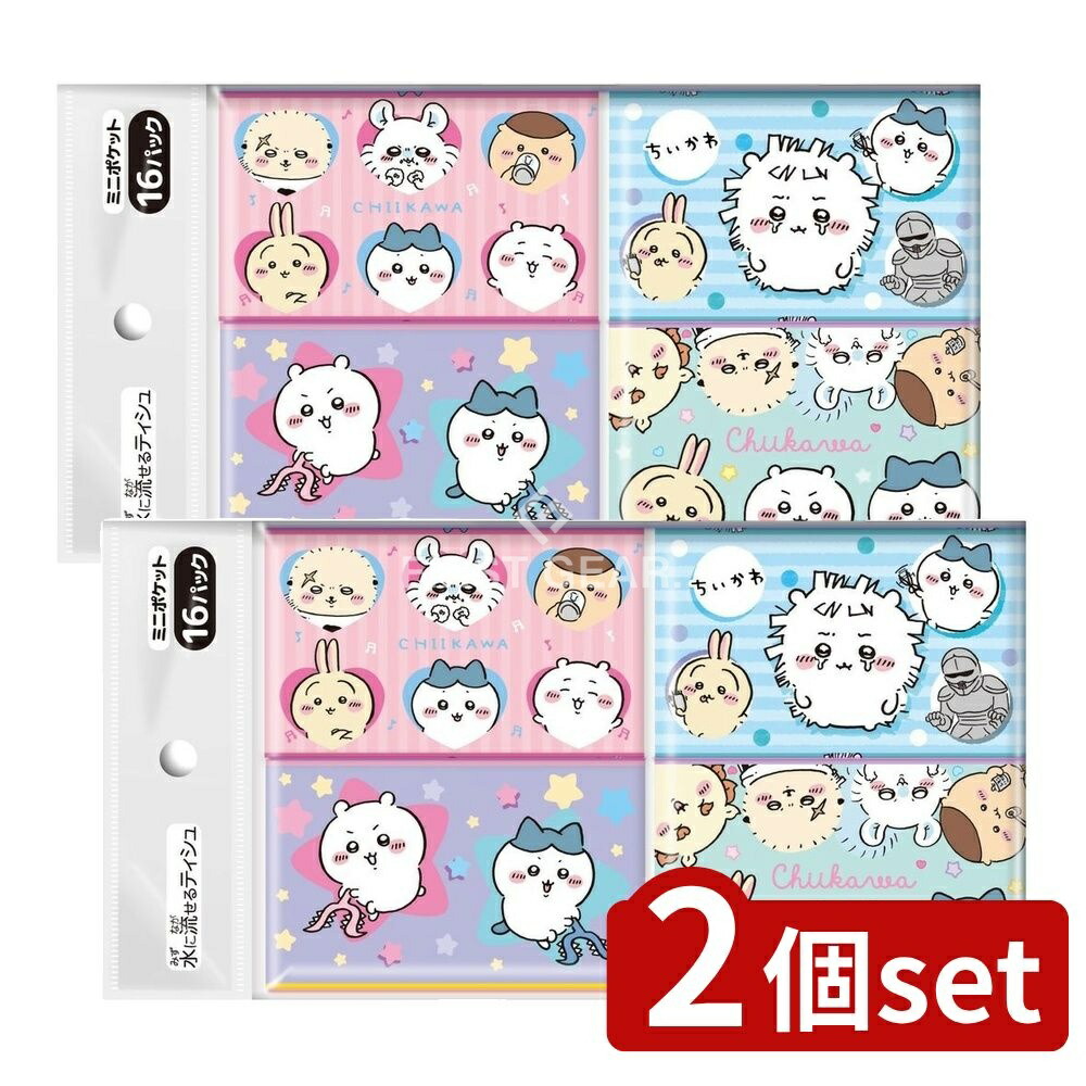 楽天市場】ちいかわ ミニポケットティッシュ4P{ 雑貨 衛生用品