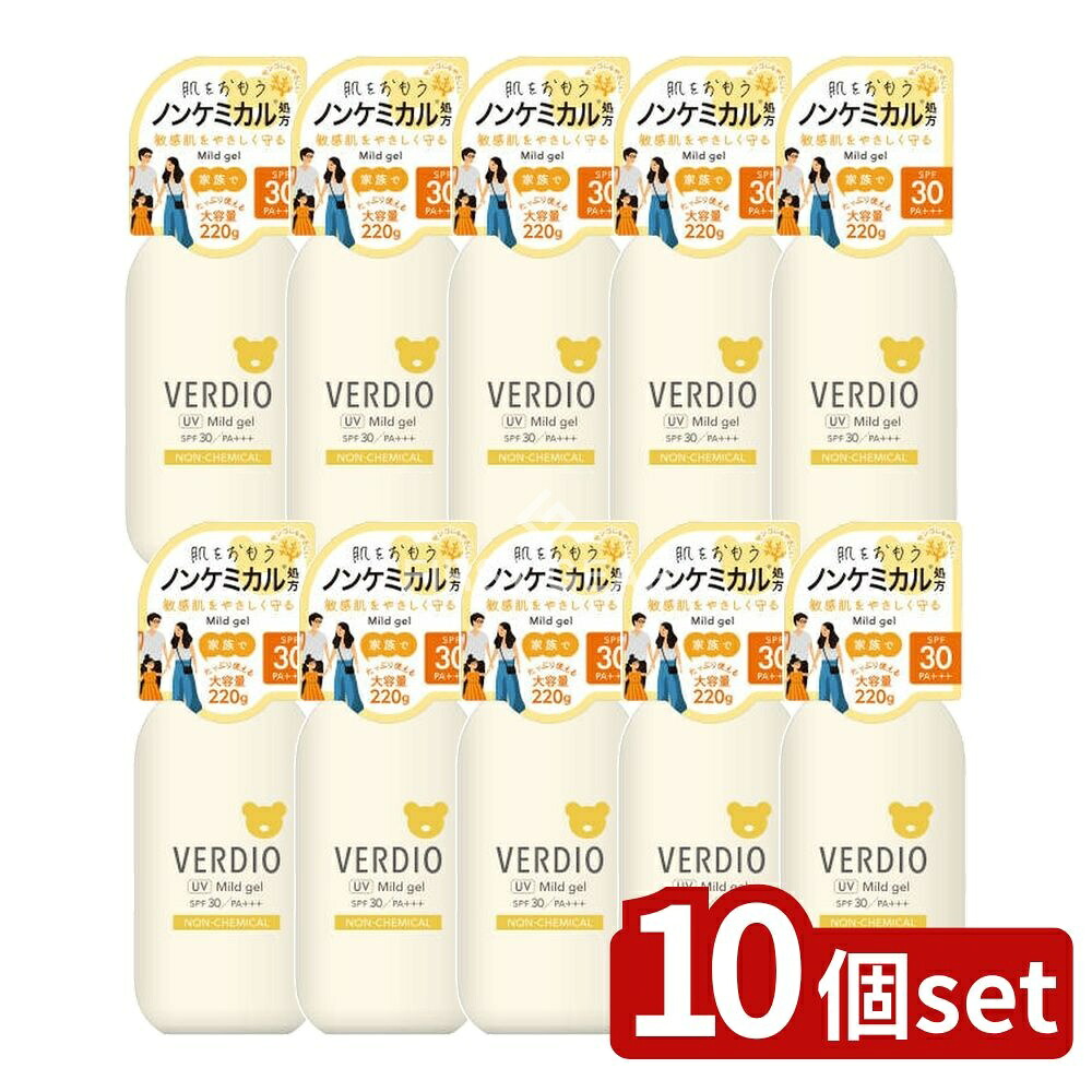 ＼レビュー特典有／【10個セット】 近江兄弟社 ベルディオUVマイルドジェル [単品内容量/220g] | 近江兄弟社 日焼け止め UV ジェル ベルディオ UVマイルド ノンケミカル アレルギー対応 低刺激 うるおい成分 ツボクサエキス ハトムギエキス モリンガエキス｜セミプロＤＩＹ店ファースト 11,528円