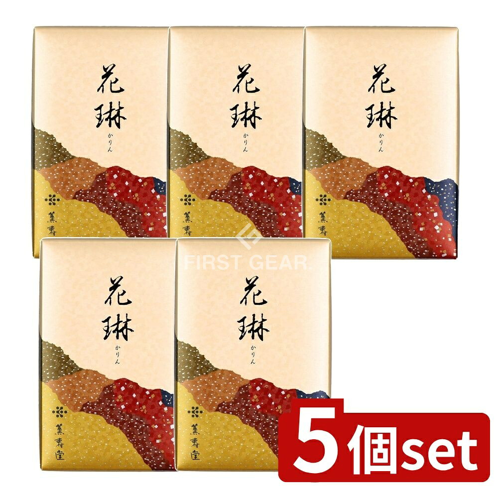 ＼レビュー特典有／【5個セット】 薫寿堂 花琳 大バラ [単品内容量/150g] | 薫寿堂 線香 お線香 お香 白檀 香り 花琳 ギフト 生薬 贈答用 自宅用 お悔やみ お彼岸 お墓参り 喪中見舞 お盆 進物 現代的 香木 燃焼時間 フレグランス 伝統 香料 ギフト用