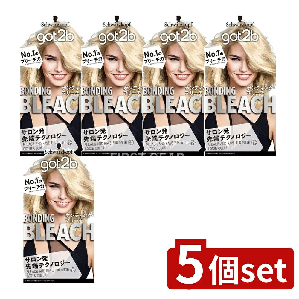 ＼レビュー特典有／【5個セット】 ヘンケル got2b(ゴットゥービー) ボンディング・ブリーチ [単品内容量/1個] | ブリーチ got2b ボンディング ヘアカラー ダメージレス ブリーチ剤 ヘアケア セルフカラー 派手髪 デザインカラー 初心者用 髪染め