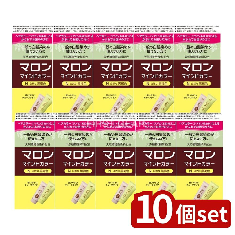 ＼レビュー特典有／【10個セット】 ヘンケル マロン マインドカラー N 自然な黒褐色 [単品内容量/1個] | マロンマインドカラー 白髪染め 低刺激 自然な黒褐色 市販 シュワルツコフ 植物性染料 非酸化染毛剤 ヘアカラー デリケート肌 髪染め ジアミン不使用｜セミプロＤＩＹ店ファースト