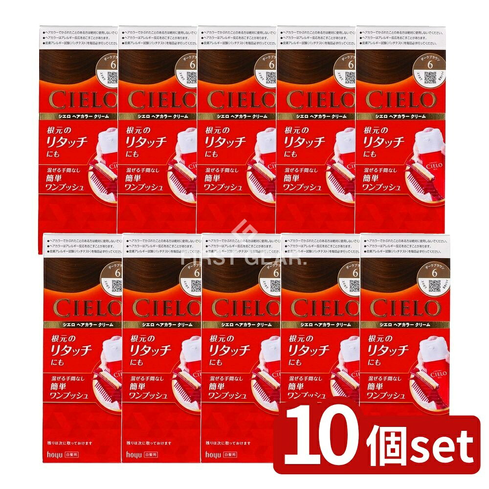 ＼レビュー特典有／【10個セット】 ホーユー シエロ ヘアカラー EX クリーム 6 ダークブラウン [単品内容量/80g] | シエロ ヘアカラー 白髪染め ダークブラウン 早染め ヘアトリートメント シエロ CIELO ワンプッシュクリーム フローラル香り｜セミプロＤＩＹ店ファースト