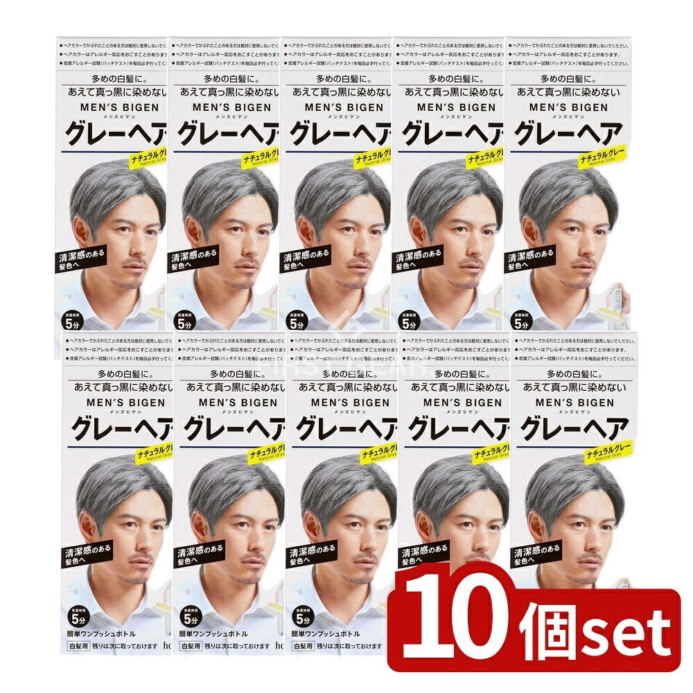 ＼レビュー特典有／【10個セット】 ホーユー メンズビゲン グレーヘア ナチュラルグレー [単品内容量/80g] | ビゲン メンズヘアカラー メンズビゲン グレーヘア 白髪染め 男性用 ナチュラルグレー ワンプッシュボトル ヘアケア 医薬部外品 男性化粧品 簡単染毛｜セミプロＤＩＹ店ファースト