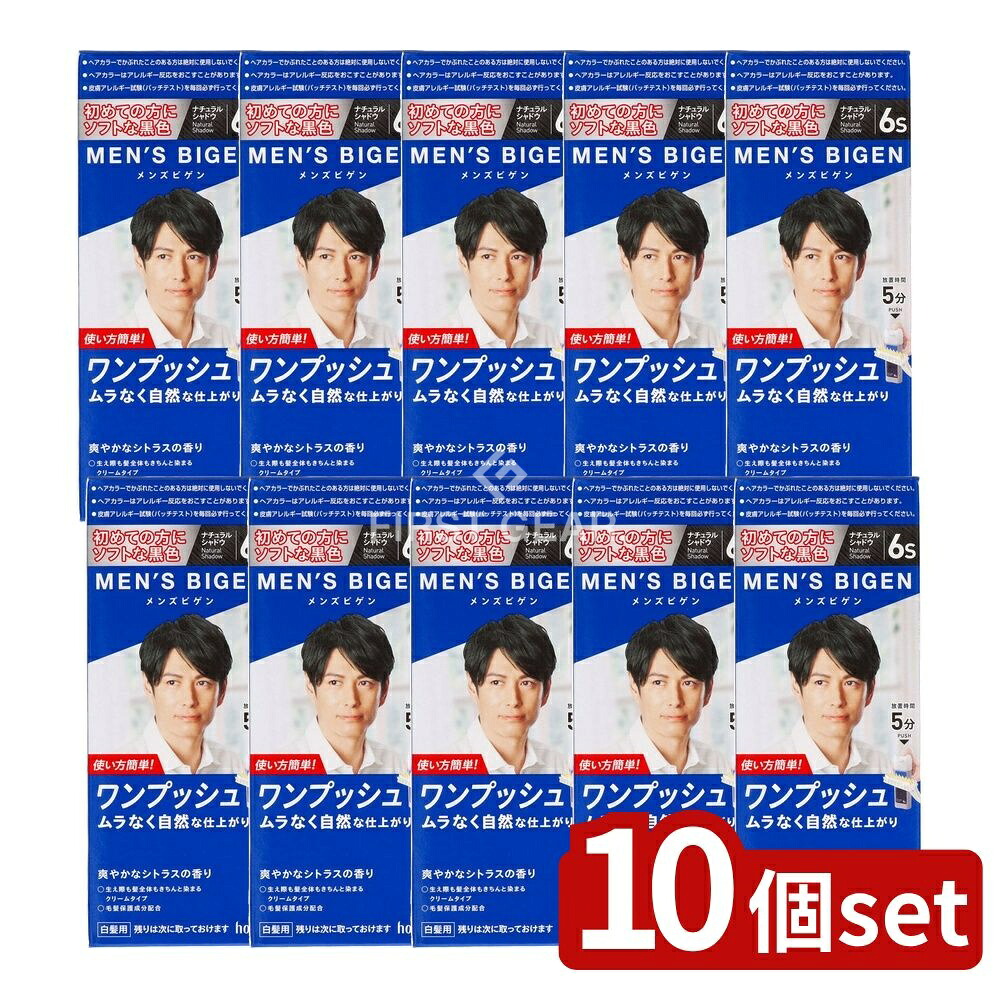＼レビュー特典有／【10個セット】 ホーユー メンズビゲン ワンプッシュ 6S ナチュラルシャドウ [単品内容量/1個] | メンズビゲン 白髪染め ヘアカラー メンズビゲン ワンプッシュ 早染め 白髪用 メンズヘアカラー トリートメント ムラなく 自然仕上がり 簡単使用｜セミプロＤＩＹ店ファースト