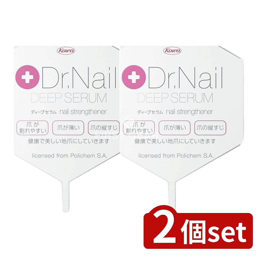 ＼レビュー特典有／【2個セット】 興和 ディープセラム [単品内容量/3ml] | Dr.Nail DEEP SERUM ネイルケア 爪美容液 爪トリートメント 高機能美容液 爪の専門家 水溶性爪ケア 使用方法 簡単ケア