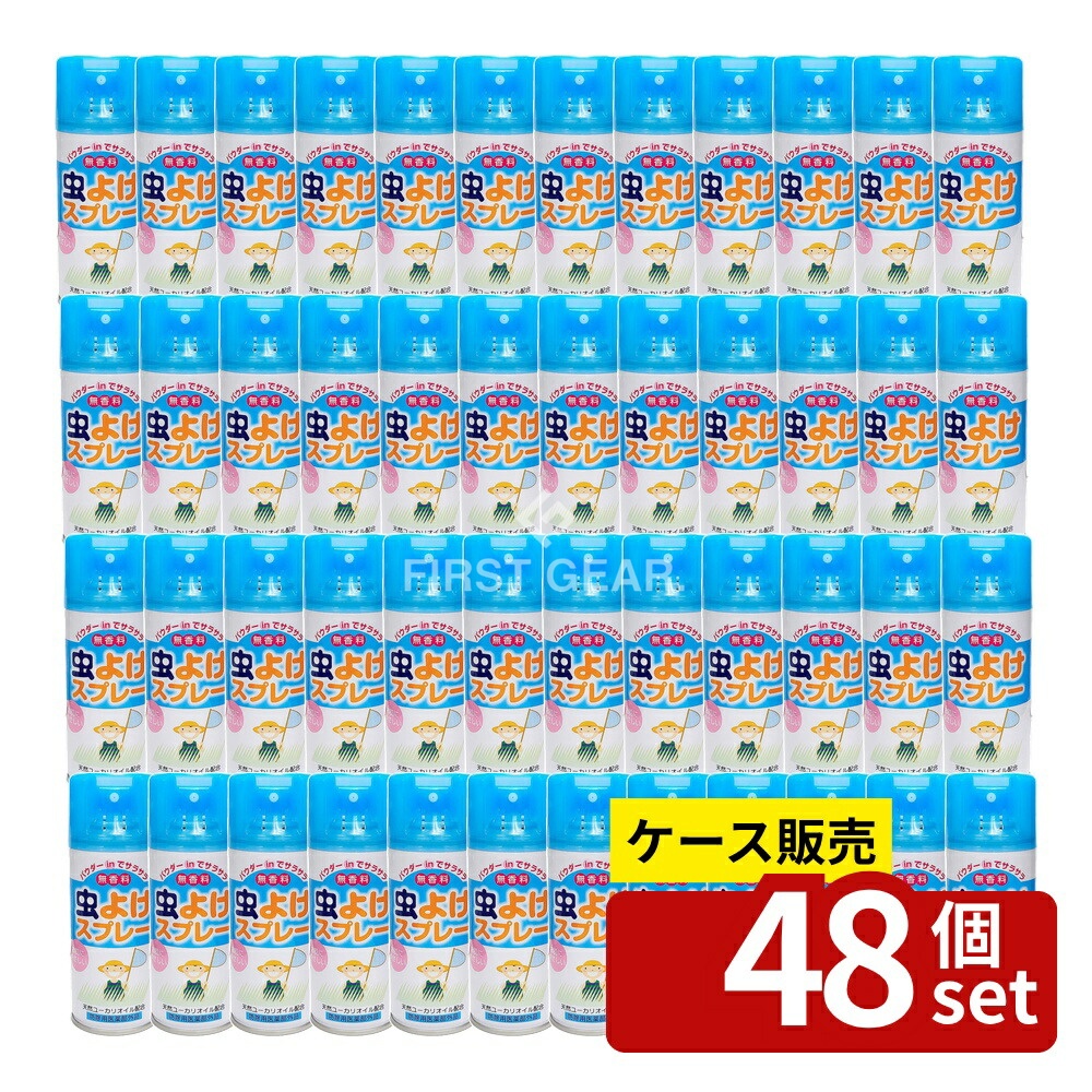 ＼レビュー特典有／【箱売り 48個セット】 ライオンケミカル LT虫よけスプレー [単品内容量/180ml] | ライオンケミカル 虫よけスプレー 無香料 アウトドア 日本製 LT スプレー 防虫剤 ユーカリエキス 低刺激 乳児使用可 環境に優しい スプレータイプ｜セミプロＤＩＹ店ファースト