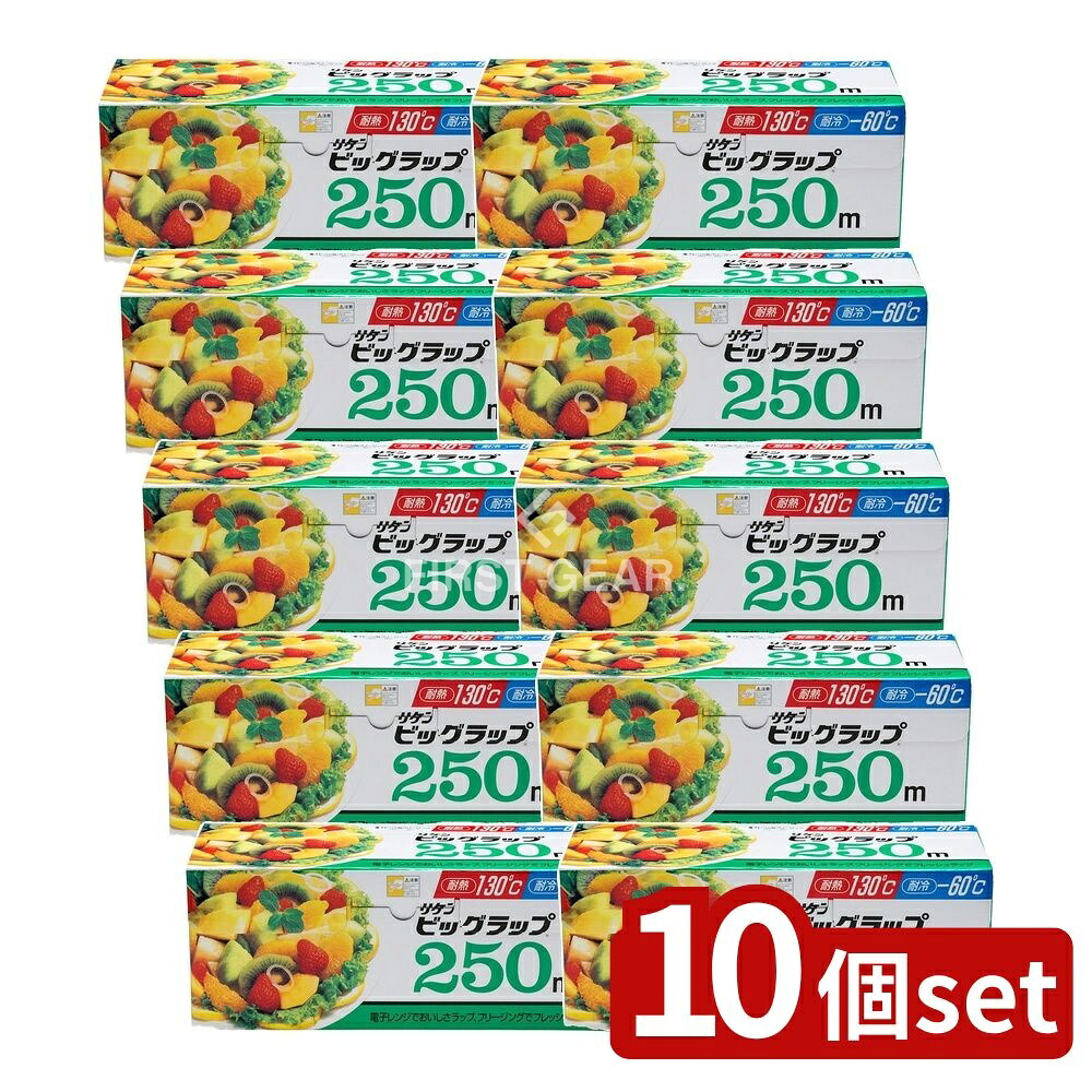 ＼レビュー特典有／【10個セット】 リケンテクノス リケン ビッグラップ30cm&times;250m [単品内容量/250m] | ビッグラップ アルミホイル クッキングシート キッチン消耗品 テーブル用品 食堂 喫茶 軽食 塩化ビニール キッチン用品 料理用ラップ キッチンラップ｜セミプロＤＩＹ店ファースト