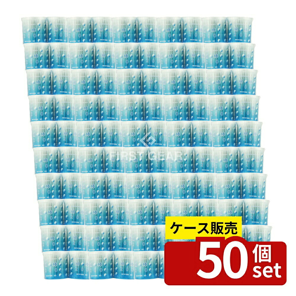 ＼レビュー特典有／【箱売り 50個セット】 平和メディク 綿棒円筒ケース2個パック [単品内容量/400本] | 綿棒 平和メディク 綿棒 ケース コットン 綿棒 パック 耳かき 衛生用品 水滴型 綿球 レギュラータイプ 紙軸 中華人民共和国 お買い得 使用注意｜セミプロＤＩＹ店ファースト 8,050円