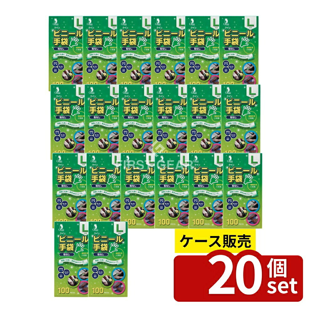 ＼レビュー特典有／【箱売り 20個セット】 宇都宮製作 クインビニール手袋 L [単品内容量/100枚] | ビニール手袋 クイン手袋 宇都宮製作 粉なし 脱ぎやすい 超薄手 手にフィット 油脂強い 一般作業 介護手袋 掃除用手袋 衛生手袋 園芸用手袋 極薄手｜セミプロＤＩＹ店ファースト