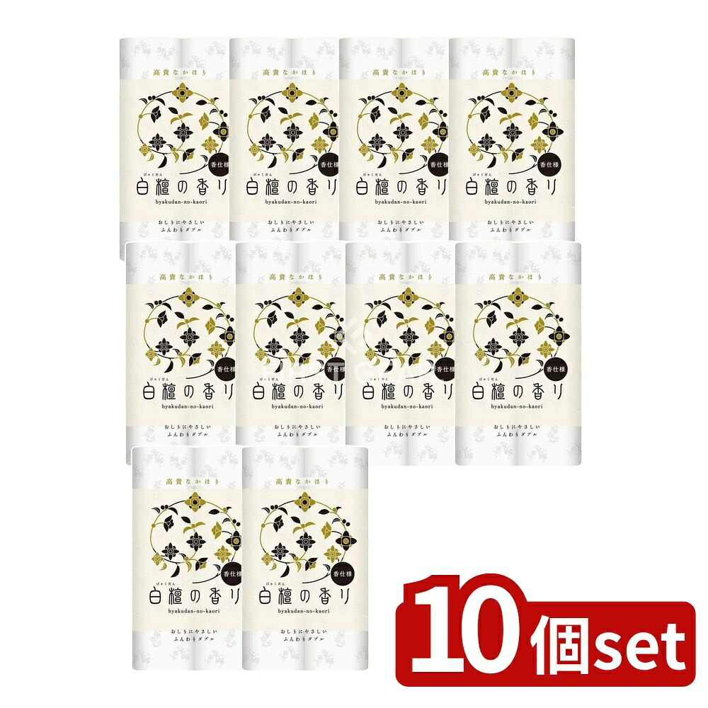 ＼レビュー特典有／【10個セット】 王子ネピア 白檀の香り [単品内容量/12個] | トイレットペーパー 四国特紙 白檀の香り ダブル 香り トイレット 白檀 ペーパー 日本製 パルプ 100% 芯あり まとめて高級 トイレ用品 シルク 肌触り おしゃれ｜セミプロＤＩＹ店ファースト