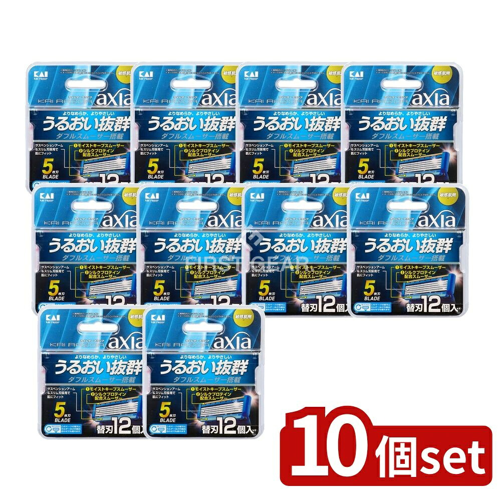 ＼レビュー特典有／【10個セット】 貝印 axia(アクシア) 替刃 GA0068 [単品内容量/12個] | 貝印 カミソリ 替刃 axia 男性 髭剃り 日本製 メンズ ヒゲ剃り 貝印替刃 髭剃り替刃 替刃カミソリ axia替刃 メンズカミソリ カミソリ替刃｜セミプロＤＩＹ店ファースト