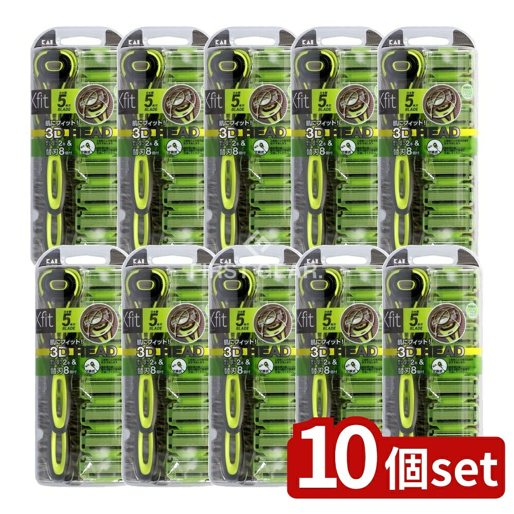 ＼レビュー特典有／【10個セット】 貝印 Xfit (クロスフィット) 敏感肌用 バリューパック GA0070 [単品内容量/8個] | 貝印 カミソリ Xfit 敏感肌用 バリューパック ホルダー 替刃式カミソリ Xfit ホルダー 敏感肌用カミソリ 高性能カミソリ｜セミプロＤＩＹ店ファースト