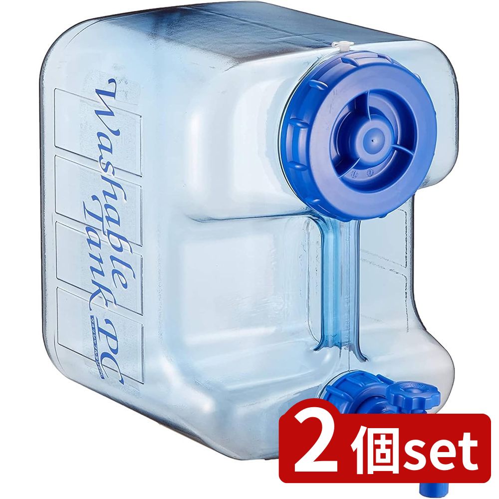 2個set 岩谷マテリアル ウォッシャブルポリカ12L WASH-PC12L | ウォッシャブルタンク ポリカタンク 蛇口式水タンク 業務用タンク 衛生的タンク 透明タンク 日本製タンク 防災用品 貯水タンク 備蓄タンク 水タンク 清潔タンク 衝撃に強いタンク 蛇口付タンク