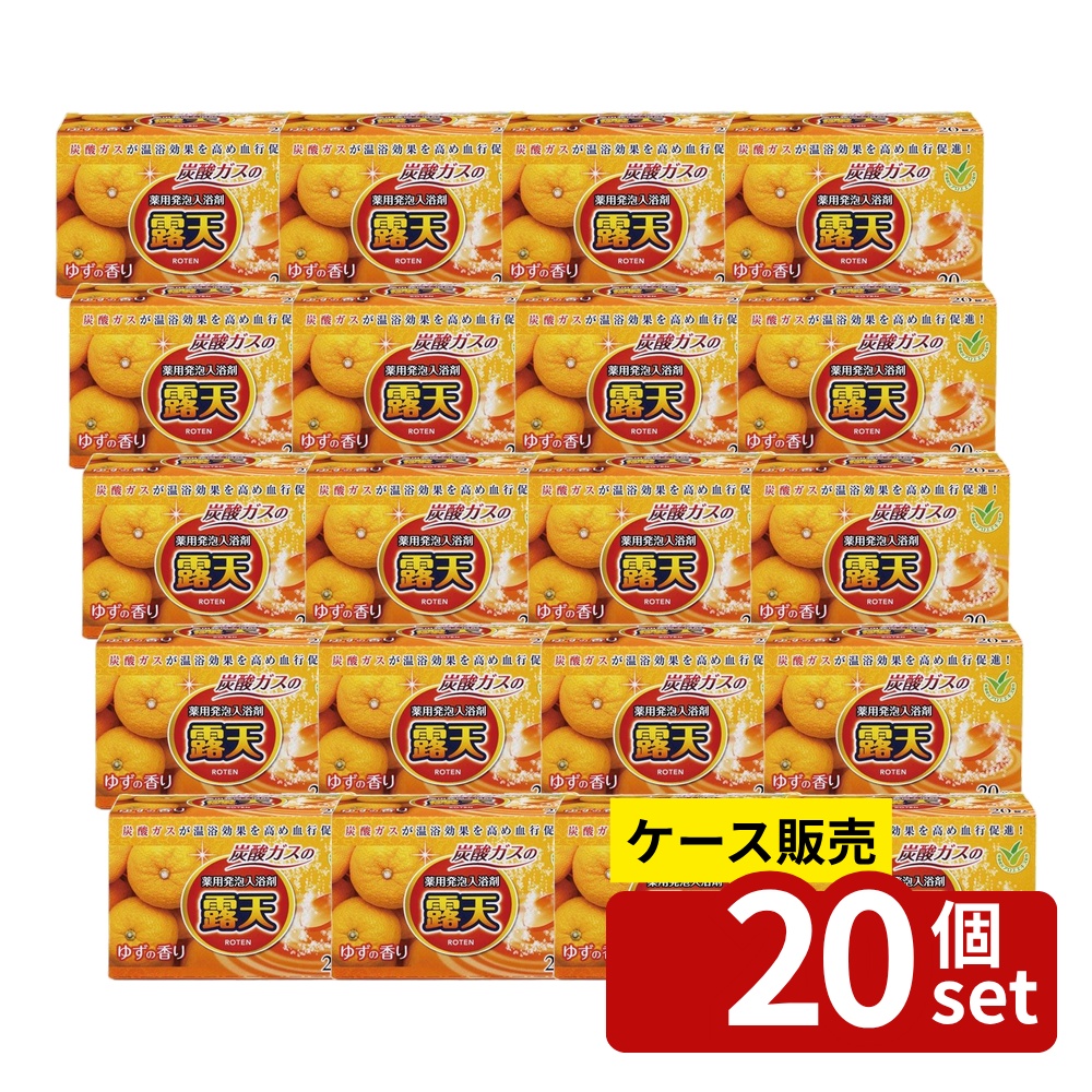 【箱売り 20個セット】 露天 薬用発泡入浴剤 ゆずの香り | 薬用入浴剤 炭酸入浴剤 ゆずの香り 発泡タブレット お風呂用品 おうち温泉 疲労回復 肩こり 冷え症 神経痛 リウマチ 温活 スパ気分 和風入浴剤 アロエエキス 日本製 高保湿