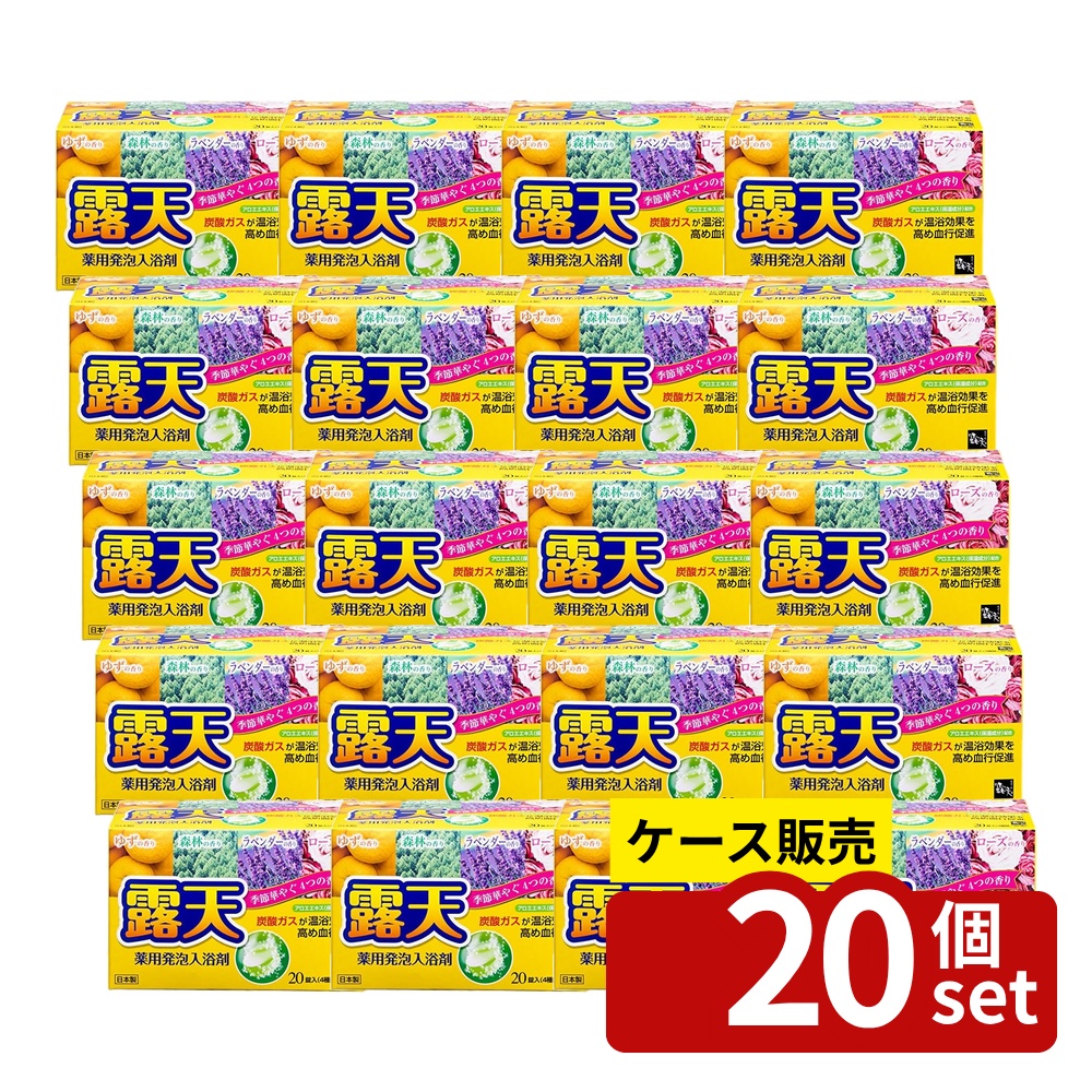 【箱売り 20個セット】 露天 薬用発泡入浴剤 クリアアソート | プチギフト 発泡入浴剤 露天クリア アソート バスソルト 雑貨 薬用入浴剤 お徳用 癒し リラックス 入浴料 風呂 バス アメニティ 日本製 4種類 香り ゆずの香り 森林の香り|セミプロDIY店ファースト