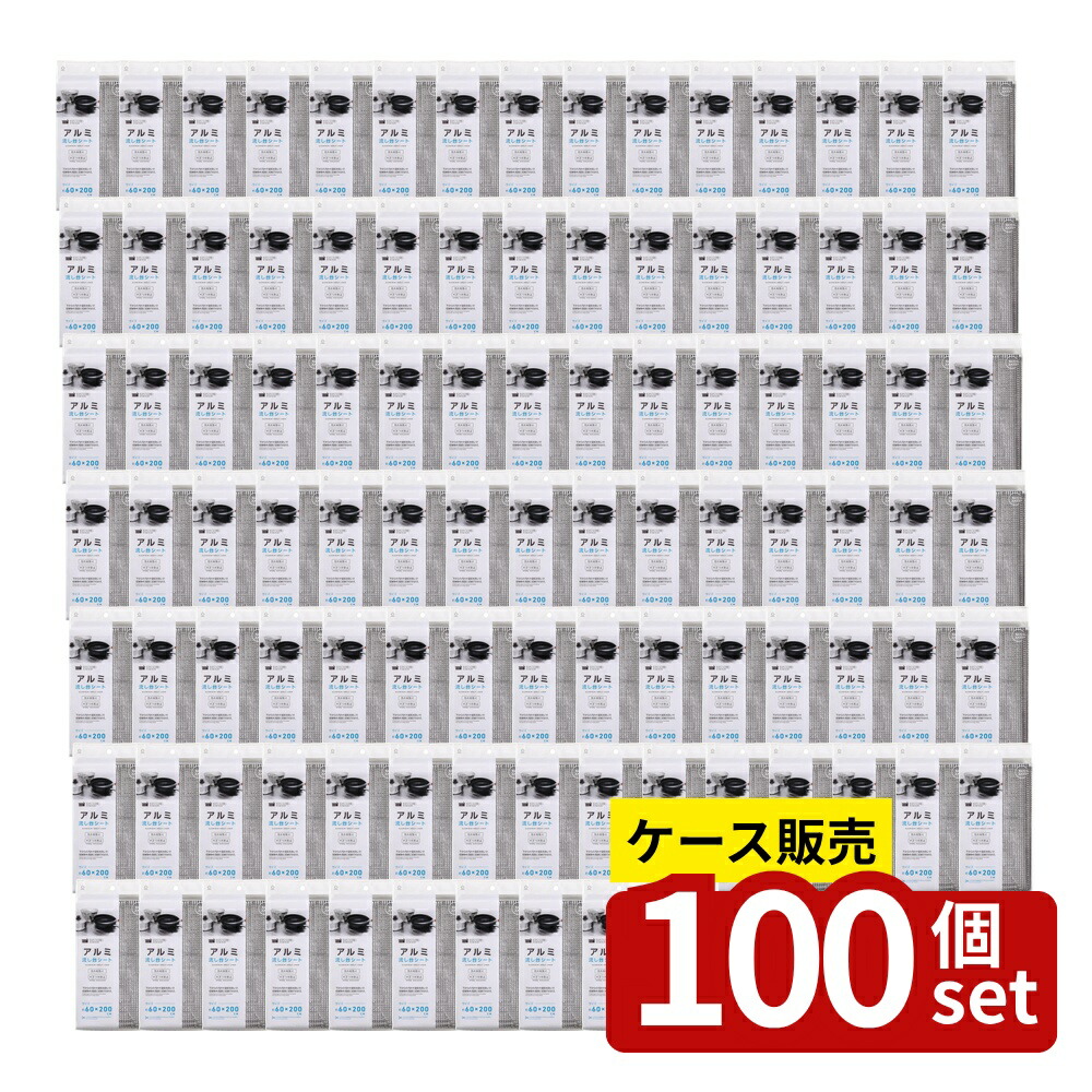 【箱売り 100個セット】 アルミ流し台シート | アルミ流し台シート 小久保 シート キッチンシート 食品収納 傷防止 流し台用品 家庭用品 キッチン雑貨 収納シート 清掃簡単 お手入れ簡単 エンボス加工 耐熱シート 湿気対策 収納グッズ ペット用品