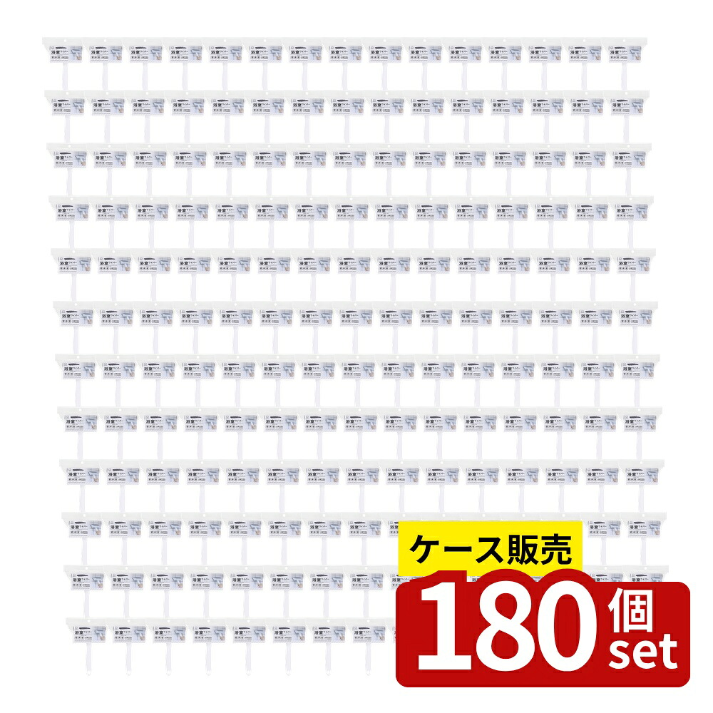 【箱売り 180個セット】 スミまでピカピカ浴室ワイパー | 浴室ワイパー ワイパー 水切り スポンジ付 浴槽掃除 水滴落とし 水滴吸収 合成ゴム 掃除用具 お風呂掃除 壁掃除 窓掃除 骨組み式 扱いやすい T字型 ワイパーセット 清掃 洗車用