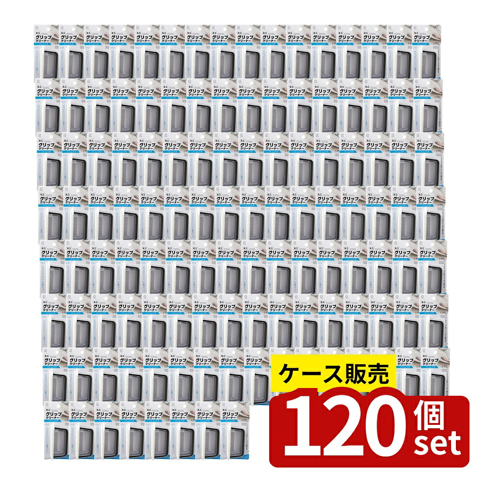 【箱売り 120個セット】 ミニグリップクリーナー コビリツキ用 | ミニクリーナー 小久保工業所 グリップクリーナー 不織布タイプ コビリツキ用 汚れ落とし キズつけにくい 掃除用品 キッチン用 バスルーム用 浴室掃除 水アカ取り 小回りが効く