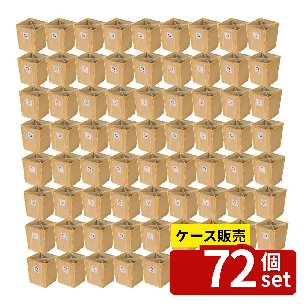 【箱売り 72個セット】 STYLE VI ツールスタンド(ベージュ) | ツールスタンド 収納 おしゃれ 文房具 仕切り付き 日本製 ベージュ 卓上 小物入れ プラスチック カトラリー キッチンツール スタンド ペン立て シンプル スタイリッシュ