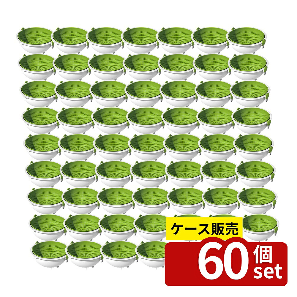 【箱売り 60個セット】 スピンホイールコランダーラージ(グリーン) | スピンホイールコランダー ザル ボウル 水切り 便利 おしゃれ キッチン 野菜 サラダ お米 米研ぎ パスタ 湯切り 調理器具 日本製 スピン ザル付きボウル 一体型