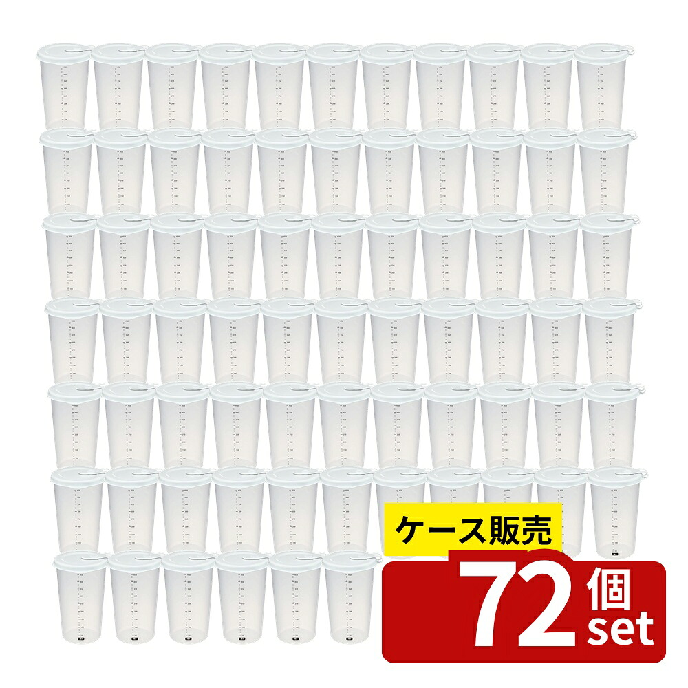 【箱売り 72個セット】 キャップ付ストローカップ(メモリ) 500mL アイス | ストローカップ キャップ付き プラスチックカップ 500mL 小久保工業所 日本製 倒れにくい こぼれにくい 冷蔵庫保管飲み物カップ シンプルデザイン メモリ付き｜セミプロＤＩＹ店ファースト