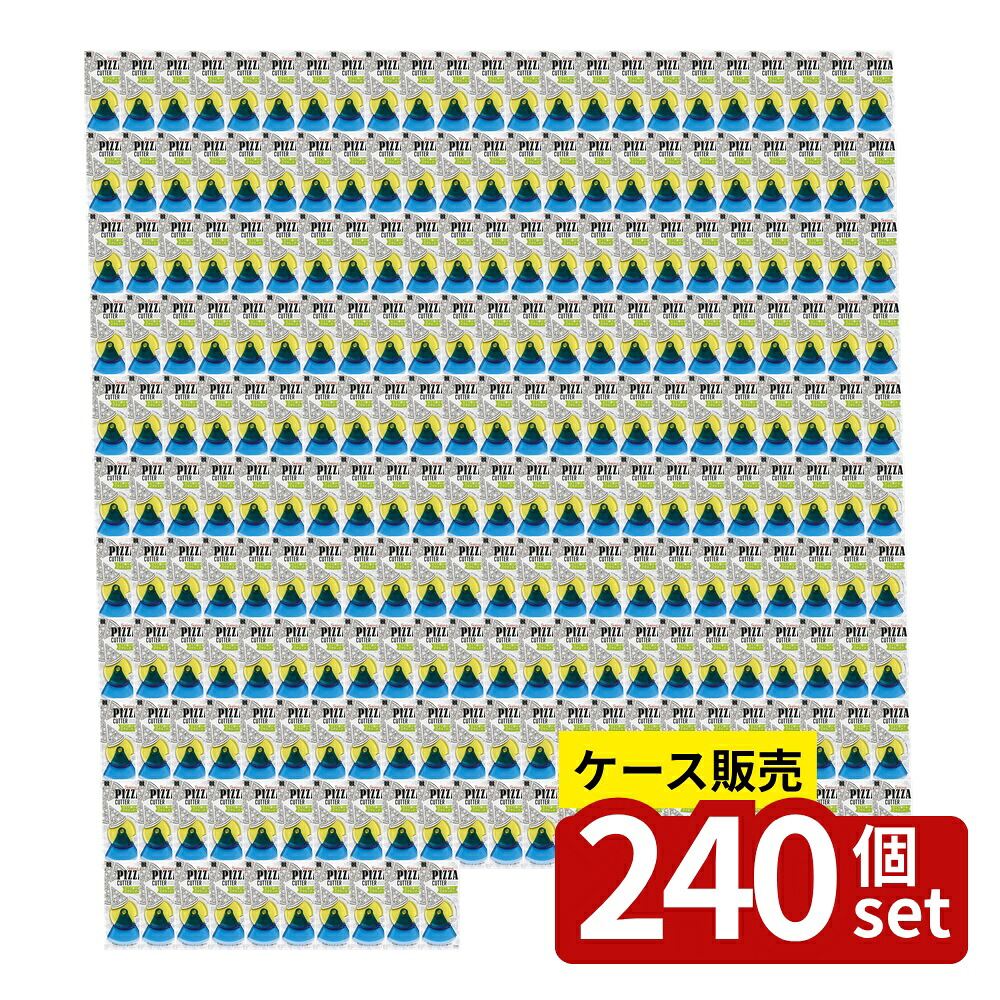【箱売り 240個セット】 スイングピザカッターCool | ピザカッター スイングピザカッター 小久保工業所 キッチン用品 日本製 調理器具 台所用品 食品用カッター ピザ切り ピザ スイング 小久保 クッキー生地カッター パイ生地カッター 刀具