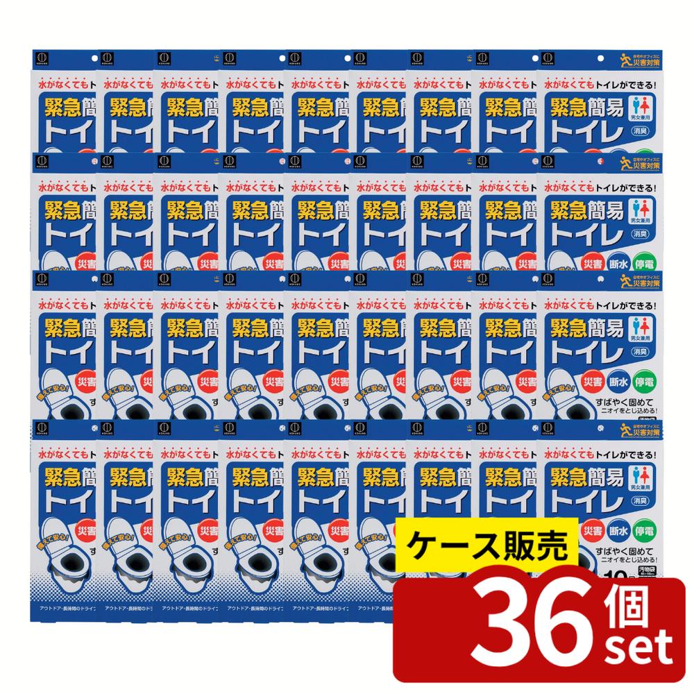 【箱売り 36個セット】 緊急簡易トイレ10回分 | 防災トイレ 簡易トイレ 非常用トイレ 緊急トイレ 防災用品 停電トイレ 断水トイレ 携帯トイレ 車用トイレ 凝固剤 消臭剤 水なしトイレ 野外トイレ アウトドアトイレ 簡易用トイレ 非常時トイレ|セミプロDIY店ファースト