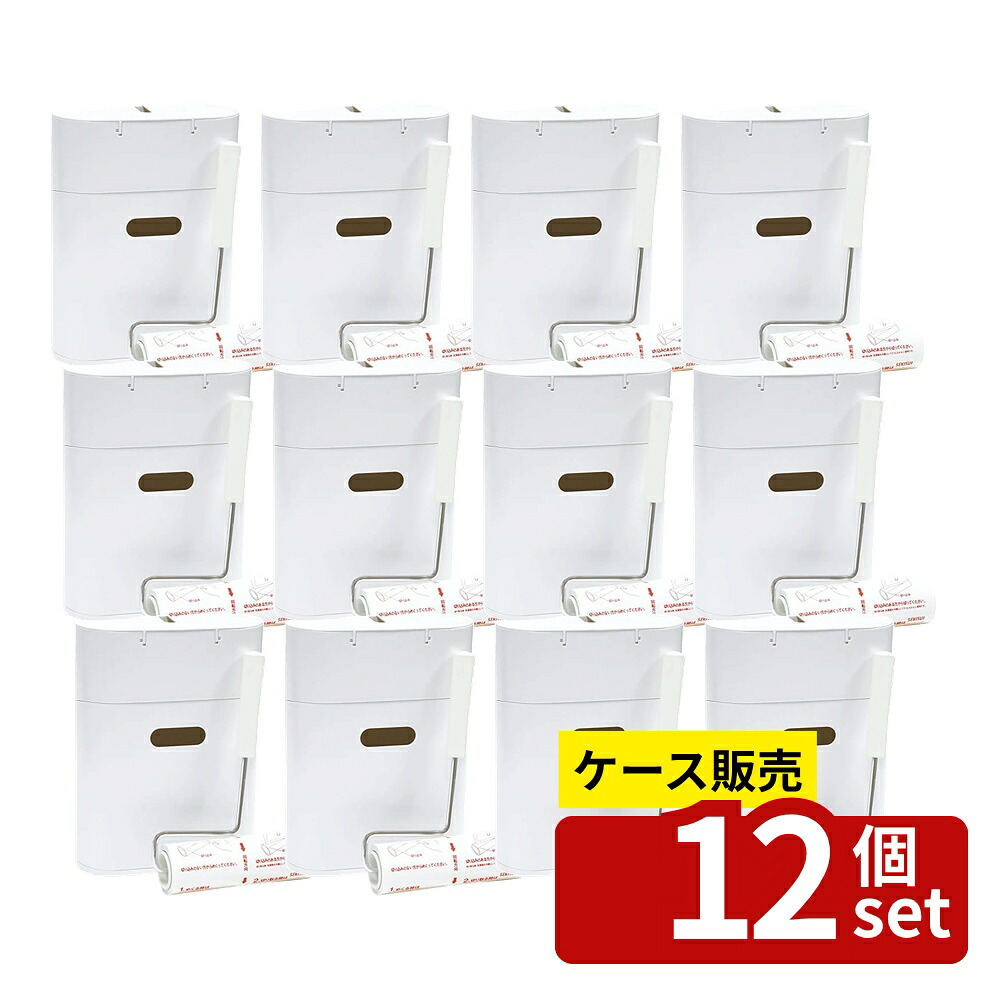 【箱売り 12個セット】 コロモード(ホワイト) | 粘着クリーナー ホコリ取り カーペットクリーナー 粘着ローラー ケース付き 粘着クリーナー収納ケース コロモード 清掃用品 日本製 テープ付き インテリア 収納ボックス スペアポケット おしゃれ|セミプロDIY店ファースト
