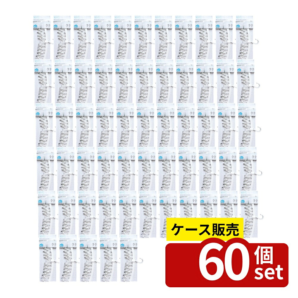 【箱売り 60個セット】 PHクロスハンガーピンチ12個付 | クロスハンガー 室内干し ピンチハンガー 小物干し ハンガー ボトムス干し スカート干し 洋服ハンガー タオル干し 靴下干し 下着干し 日本製 収納便利 速乾ハンガー 省スペースハンガー｜セミプロＤＩＹ店ファースト