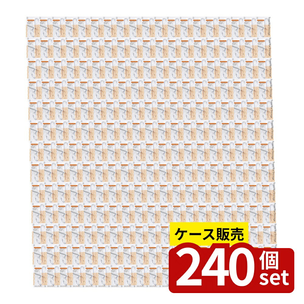 【箱売り 240個セット】 Towel Bar Storage 湯おけホルダー | 湯おけ ホルダー 浴室収納 吊り下げ収納 お風呂収納 タオルバー 収納フック 省スペース 透明 お洒落 湯桶収納 湯おけフック 洗面器ホルダー バスルーム 小物収納 14,001円