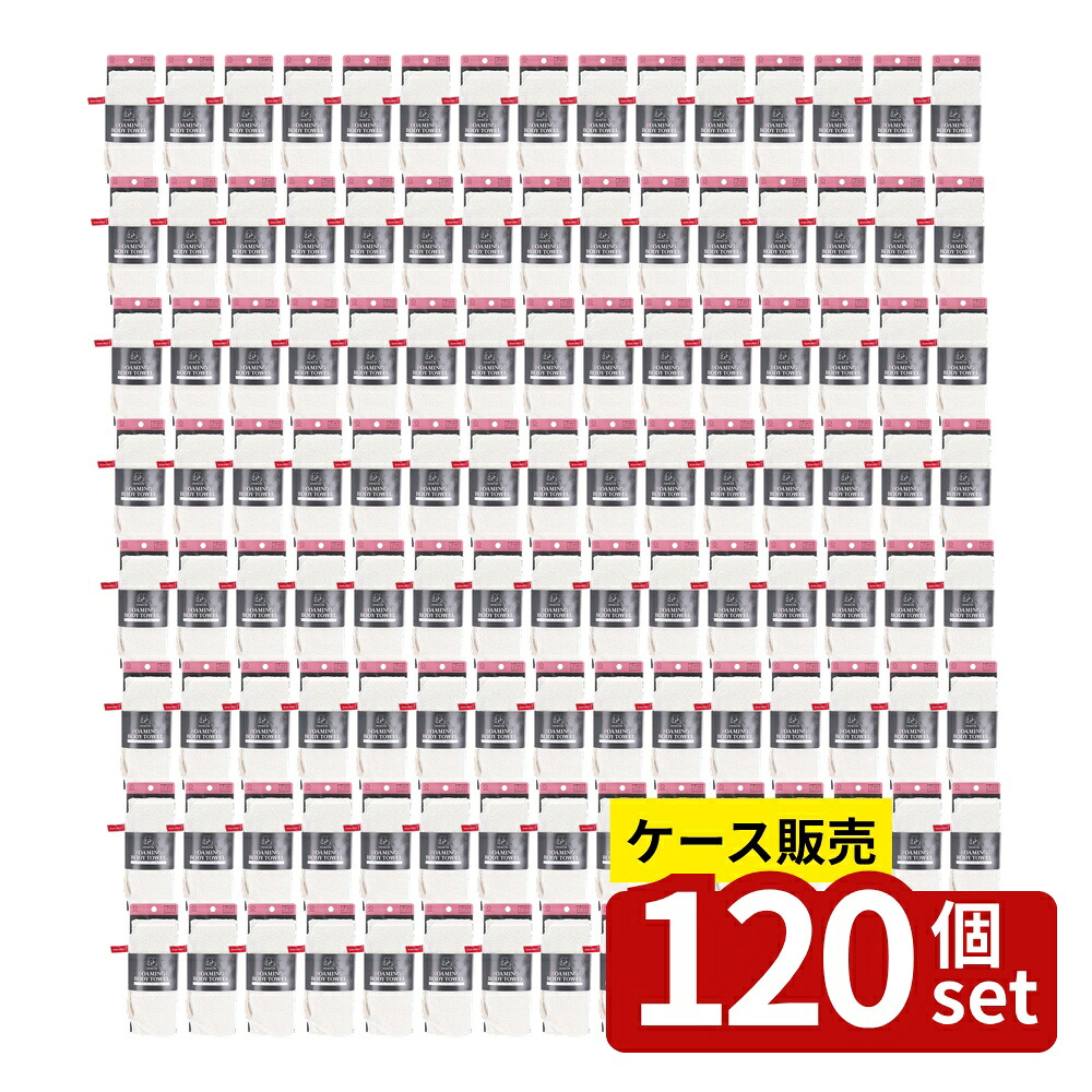 【箱売り 120個セット】 フォーミングボディタオル | フォーミングボディタオル ボディスポンジ ボディタオル お風呂用品 洗えるタオル 水洗い可能 日本製 ホワイト 泡立ち 乾燥便利 リボン付き 洗浄 スポンジタオル タオル バス用品 お風呂