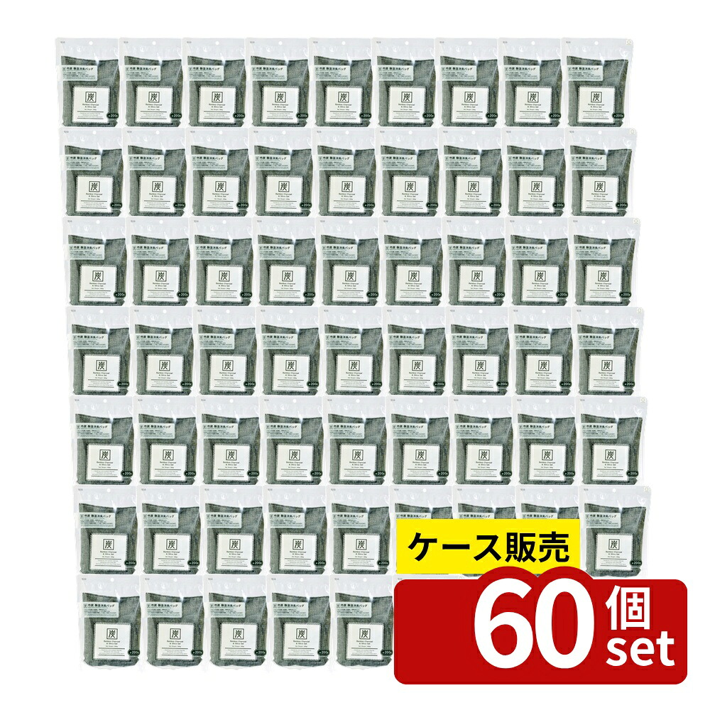 【箱売り 60個セット】 竹炭除湿消臭バッグ(200g) | 除湿消臭剤 除湿バッグ 竹炭 消臭 乾燥剤 除湿 除湿剤 脱臭 湿気取り カビ対策 消臭剤 炭 シリカゲル 臭い 匂い ニオイ くり返し使用 リビング クローゼット 玄関 タンス 押し入れ｜セミプロＤＩＹ店ファースト