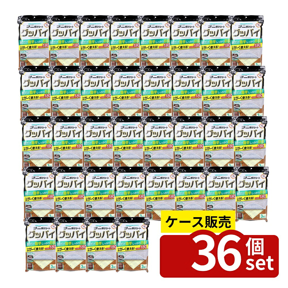 【箱売り 36個セット】 ダニ除けシートグッバイ 3枚入 | ダニ除けシート ダニ対策 虫除けシート ダニシート 小久保工業所 紀陽除虫菊 グッバイ ダニ防止 グッバイシート 敷くだけ 簡単防虫 マットレス用 ラグ用 押入れ用 畳用 アレルギー対策