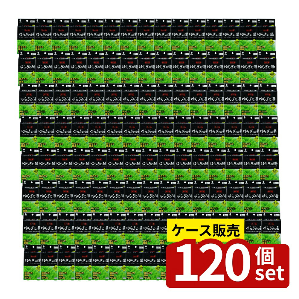 【箱売り 120個セット】 和の湯 ゆらぎの湯 森林の香り | 入浴剤 森林の香り 温泉 お風呂 リラックス 疲労回復 冷え性 肩こり 腰痛 あせも 湯治 日本製 有効成分 ゆらぎの湯 和の湯 温まる じっくり 温浴 体の疲れ 疲れ 解消 浴室