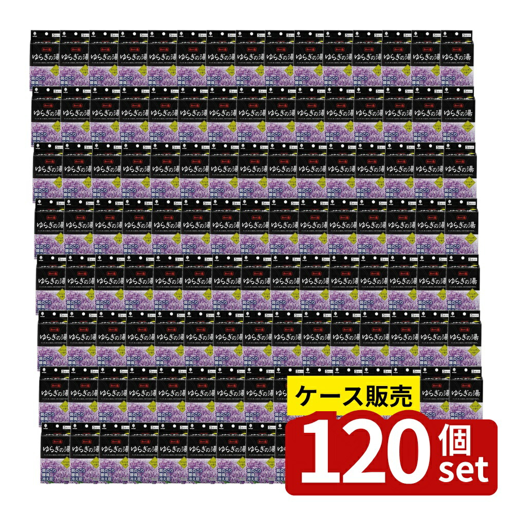 【箱売り 120個セット】 和の湯 ゆらぎの湯 ラベンダーの香り | 和の湯 ゆらぎの湯 ラベンダーの香り 温まる 日本製 入浴剤 ラベンダー お風呂 疲労回復 冷え性 肩こり うちみ 荒れ性 腰痛 あせも リウマチ 疲れ 癒し リラックス 入浴|セミプロDIY店ファースト