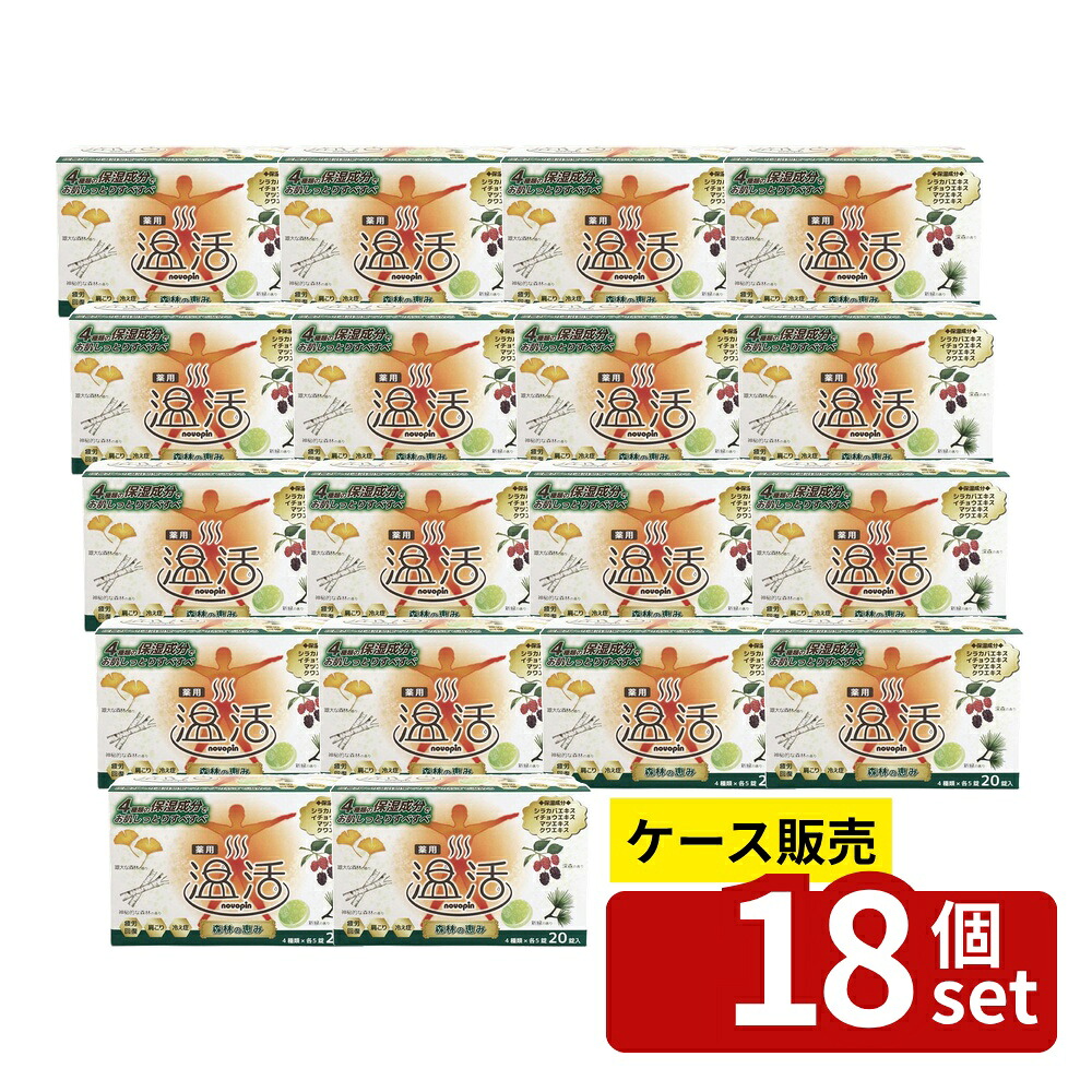 【箱売り 18個セット】 薬用入浴剤ノボピン温活 森林の恵み | 薬用入浴剤 ノボピン 温活 紀陽除虫菊 森林の恵み 入浴剤 温浴効果 保湿 効果 医薬部外品 冷え症 疲労回復 腰痛 肩こり あせも 荒れ性 錠剤タイプ 透明湯タイプ お湯 効能｜セミプロＤＩＹ店ファースト