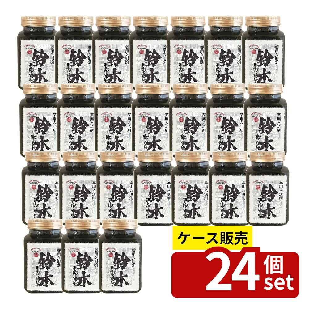 【箱売り 24個セット】 鈴木入浴剤 | 入浴剤 薬用入浴剤 温浴剤 硫酸ナトリウム 炭酸水素ナトリウム 疲労回復 冷え性 肩こり 乾燥肌 リラックス 湯治 日本製 健康効果 疲れた身体 温まる お風呂 殺菌効果 香料 トウキエキス お肌に優しい