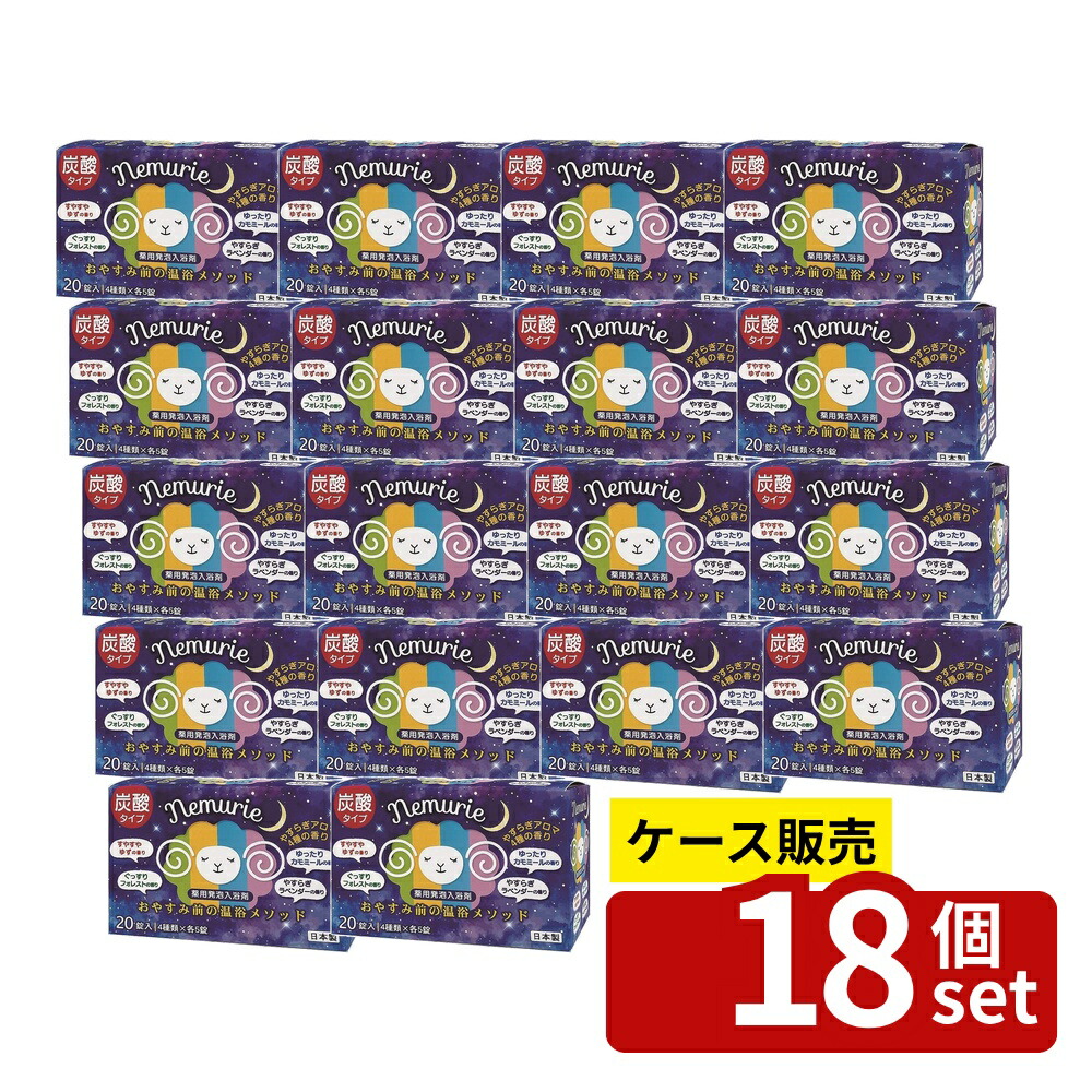 【箱売り 18個セット】 ネムリエ アソート 20錠入 | 炭酸入浴剤 紀陽除虫菊 発泡入浴剤 薬用入浴剤 アソート バスタイム アロマ カモミール 香り リラックス 日本製 医薬部外品 ゆったり バスソルト アロマ効果 炭酸ガス 発泡 香料 20錠 10,486円