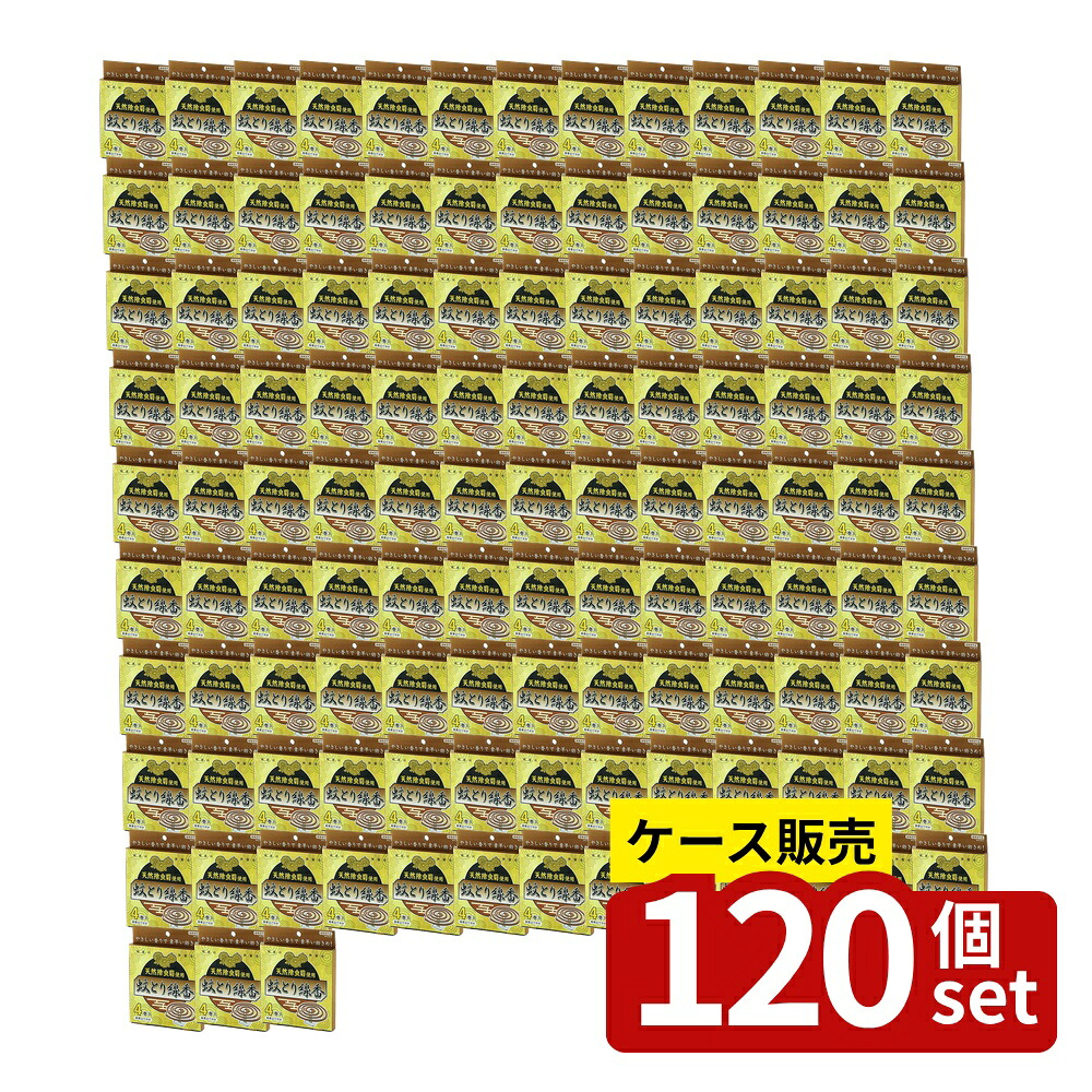 【箱売り 120個セット】 天然蚊とり線香 | 蚊取り線香 天然蚊取り線香 虫除け 日本製 防虫菊 ピレトリン 住まいの蚊対策 蚊駆除 4巻入り 調理用 蚊取り線香立て やさしい香り 組み合わせ除虫 蚊よけ 香り付き 虫よけ対策 自然由来 敷地内利用
