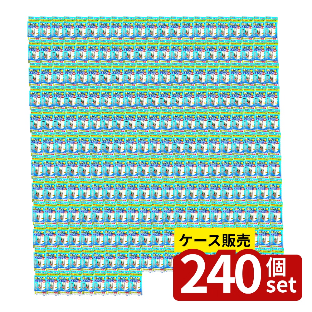 【箱売り 240個セット】 洗たく槽まるごと洗浄70g | 洗濯槽洗浄剤 洗濯槽クリーナー 洗濯機洗浄剤 除菌剤 消臭剤 カビ取り剤 掃除用洗剤 クリーン 洗濯機清掃 洗濯機用 洗浄パウダー 塩素系洗浄剤 ステンレス槽用 プラスチック槽用