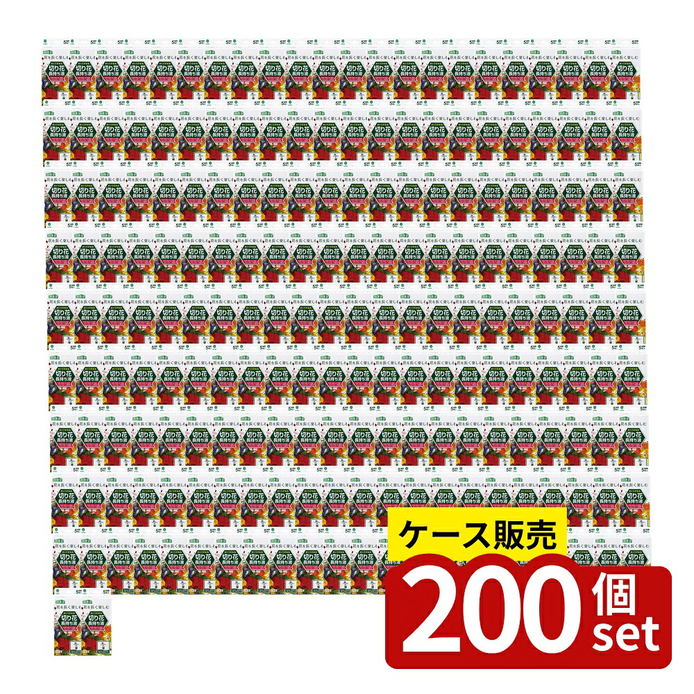 【箱売り 200個セット】 切り花長持ち液 12mL×5本入 | 切り花活力剤 切り花長持ち液 生花活力剤 花持ち液 花の栄養 花管理 生け花 ヘルシーフラワー 花の肥料 水揚げ促進 切り花保持剤 お花の活力剤 草花活力剤 植物養液 日本製液体肥料 14,458円