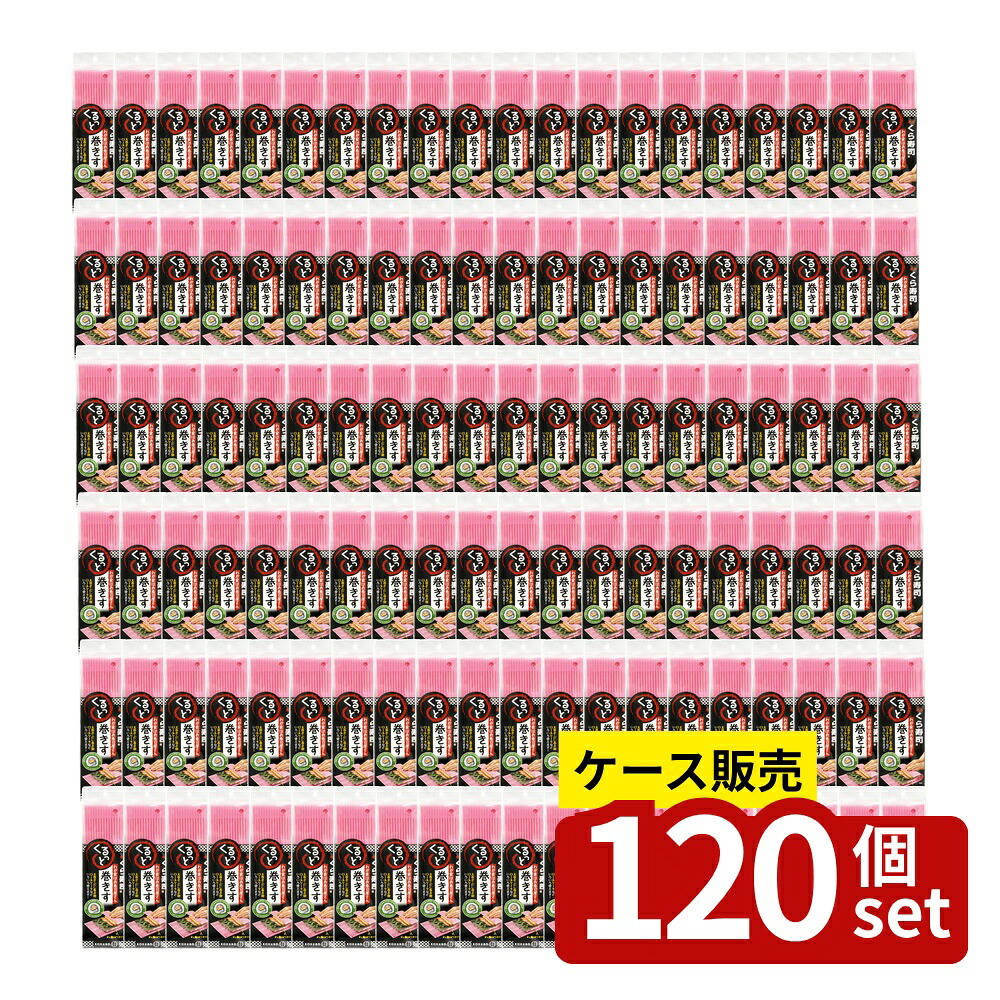 【箱売り 120個セット】わが家はお寿司屋さんくるっと巻きす(ピンク) | お寿司 巻きす ピンク 巻き寿司 カリフォルニアロール ロールケーキ だし巻き卵 プラスチック製 海苔巻き 太巻き用 凸凹加工 おにぎり 便利 キッチン用品 調理器具 料理道具|セミプロDIY店ファースト