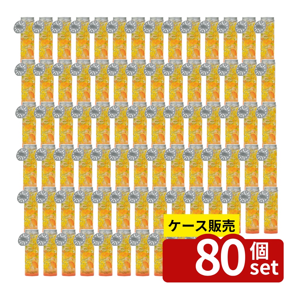 【箱売り 80個セット】ハーバリウムフレグランスビーズ (シトラス・プレジール) | ハーバリウム フレグランス ビーズ 消臭 芳香剤 シトラス 香り ルームフレグランス ビーズフレグランス ビーズ芳香剤 インテリア 置型 部屋用室内用 お部屋用 微香