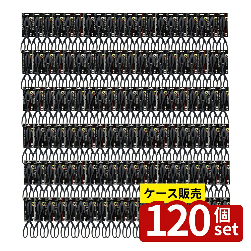 【箱売り 120個セット】KULO サービストング | サービストング トング 調理用 料理用 キッチンツール 盛り付け 用具 省スペース 耐熱 ナイロン製 自立式 食器洗浄機OK 簡単分解 薄型デザイン フライ料理 サラダ用 中華料理 洋食 36,452円