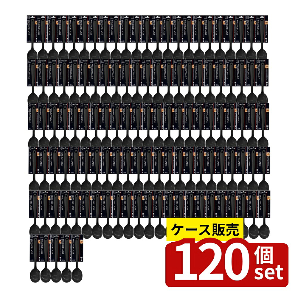 【箱売り 120個セット】KULO チャーハンお玉 | チャーハン お玉 キッチンツール 調理器具 料理道具 フライパン ご飯ほぐし 盛り付け スプーン形状 ストレートハンドル ストッパー ナイロン製 調理用品 美しいデザイン 便利グッズ おしゃれ